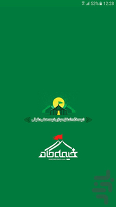 خیمه گاه - عکس برنامه موبایلی اندروید