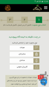 خیمه گاه - عکس برنامه موبایلی اندروید