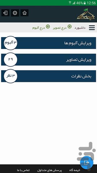 kheimegah - Image screenshot of android app