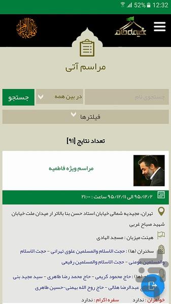kheimegah - Image screenshot of android app