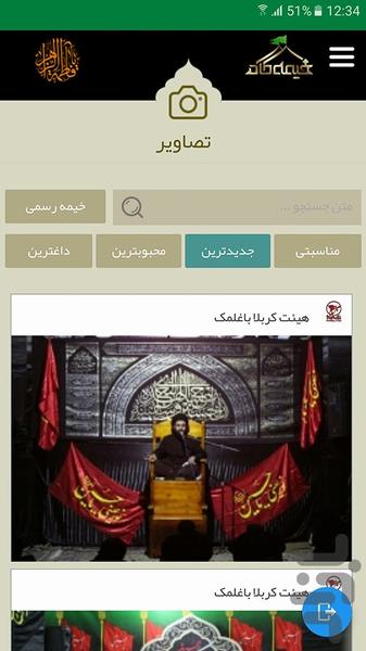 kheimegah - Image screenshot of android app