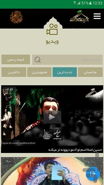 kheimegah - Image screenshot of android app