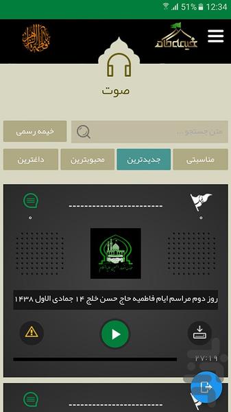 kheimegah - Image screenshot of android app