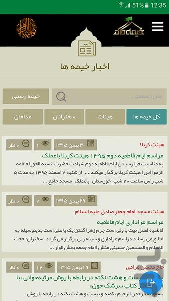 kheimegah - Image screenshot of android app