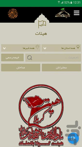 kheimegah - Image screenshot of android app