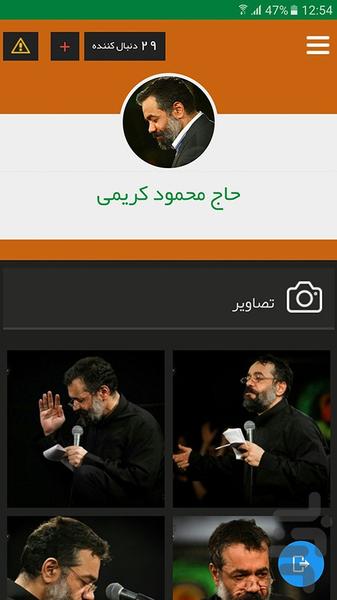 kheimegah - Image screenshot of android app