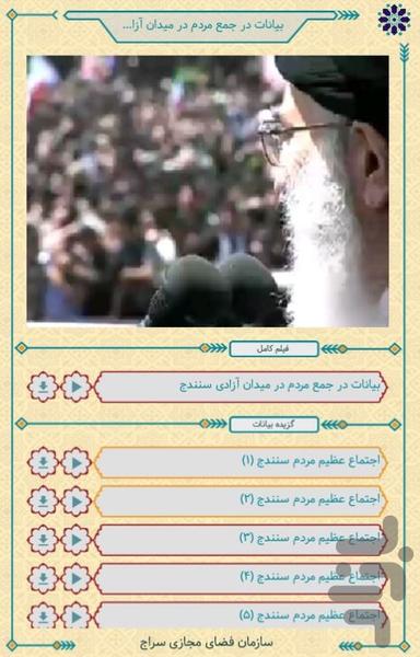 ۲۲ گولان - عکس برنامه موبایلی اندروید