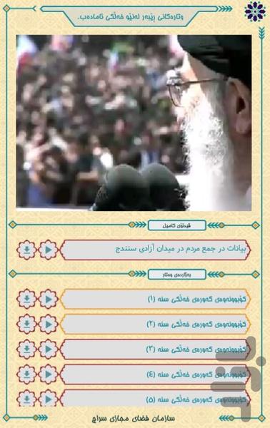 ۲۲ گولان - عکس برنامه موبایلی اندروید
