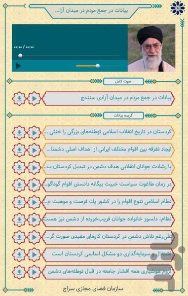 ۲۲ گولان - عکس برنامه موبایلی اندروید