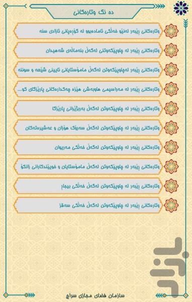 ۲۲ گولان - عکس برنامه موبایلی اندروید