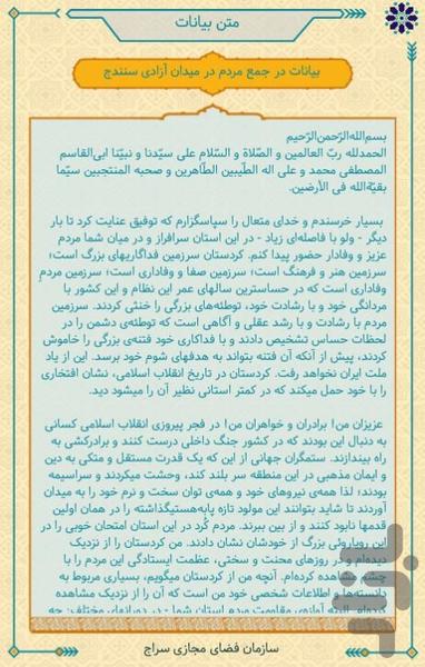 ۲۲ گولان - عکس برنامه موبایلی اندروید