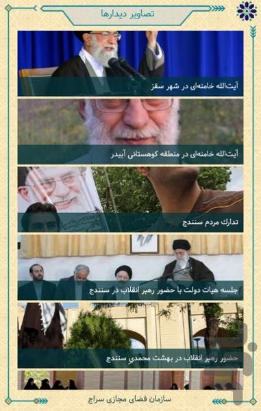 ۲۲ گولان - عکس برنامه موبایلی اندروید