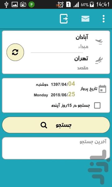 Safire Sa'adat - Image screenshot of android app