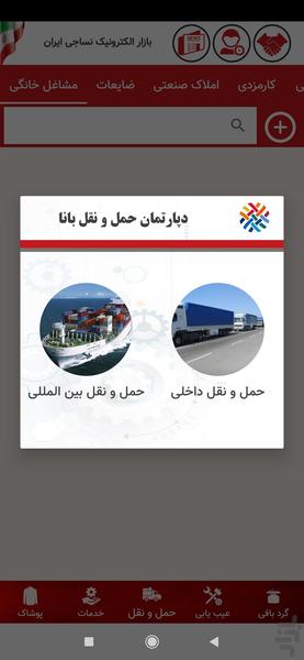 بانا - عکس برنامه موبایلی اندروید