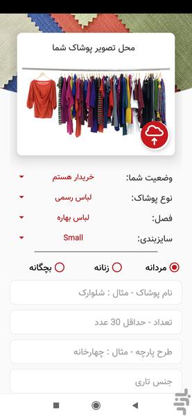 بانا - عکس برنامه موبایلی اندروید