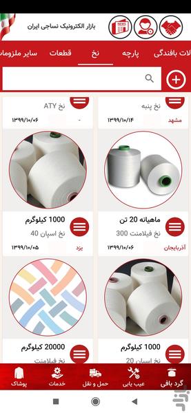 بانا - عکس برنامه موبایلی اندروید