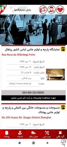 بانا - عکس برنامه موبایلی اندروید