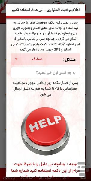 سامانه جامع شهر دهق - Image screenshot of android app