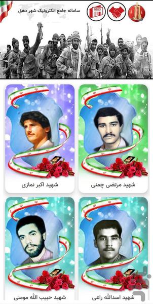سامانه جامع شهر دهق - Image screenshot of android app