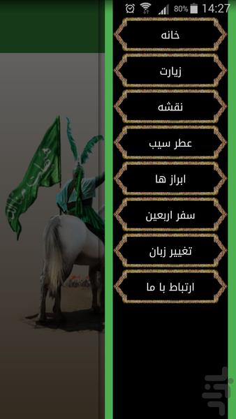 Arbaeen - Image screenshot of android app