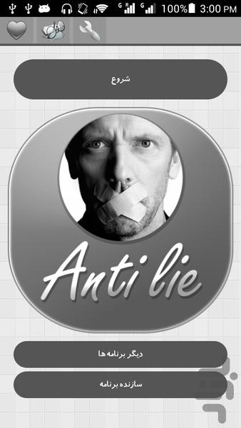 Anti lie - Image screenshot of android app