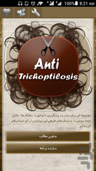 Anti Trichoptilosis - Image screenshot of android app