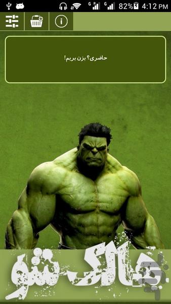 Hulksho - Image screenshot of android app