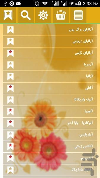 گل و گیاه آپارتمانی - Image screenshot of android app