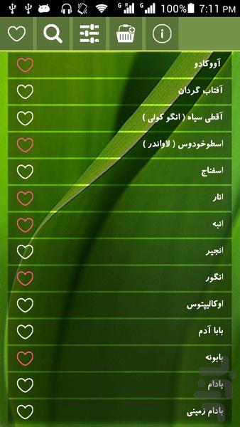 Properties of plants - Image screenshot of android app