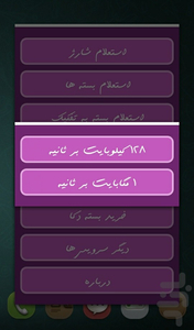 رایتل سرویس - عکس برنامه موبایلی اندروید