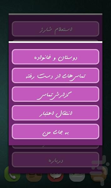 رایتل سرویس - عکس برنامه موبایلی اندروید