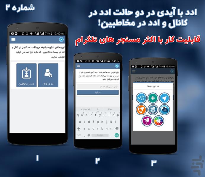 Teletools - Image screenshot of android app