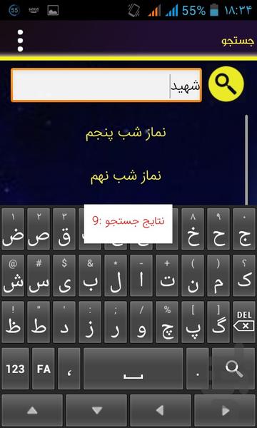 رجبیه - Image screenshot of android app