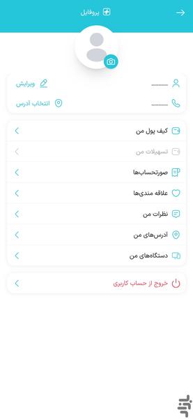 Sahda - Image screenshot of android app