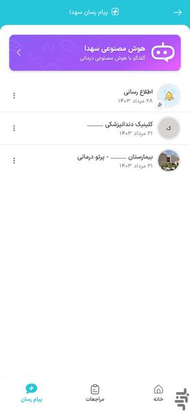 Sahda - Image screenshot of android app