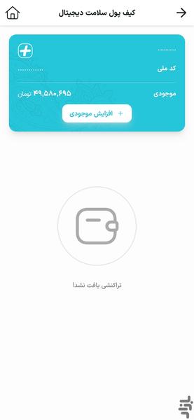 Sahda - Image screenshot of android app