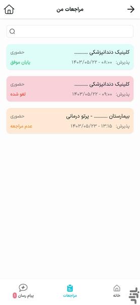 Sahda - Image screenshot of android app