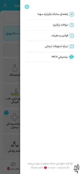 Sahda - Image screenshot of android app