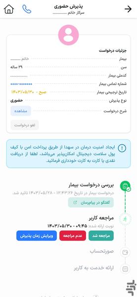 Sahda - Panel - Image screenshot of android app