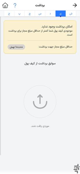 Sahda - Panel - Image screenshot of android app