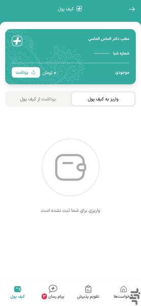 Sahda - Panel - Image screenshot of android app