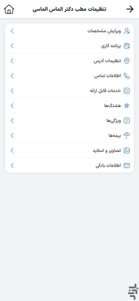 Sahda - Panel - Image screenshot of android app