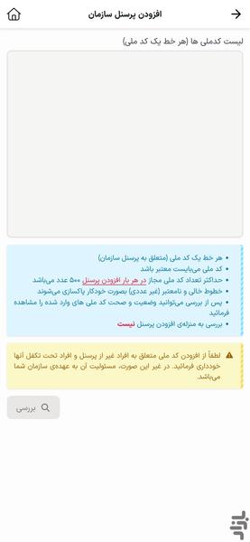 Sahda - Portal - Image screenshot of android app