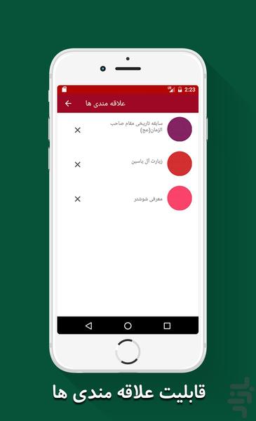 مقام صاحب الزمان شوشتر(جمکران دوم) - عکس برنامه موبایلی اندروید