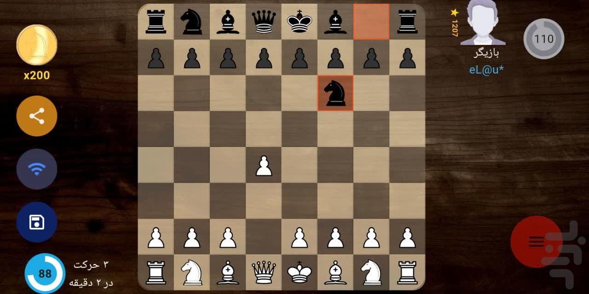شطرنج آنلاین پرچمدار - Gameplay image of android game
