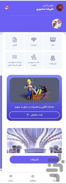 Sahim - Image screenshot of android app