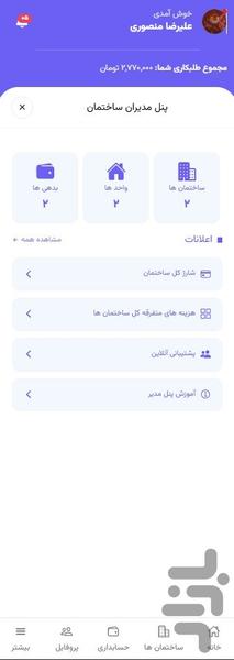 Sahim - Image screenshot of android app