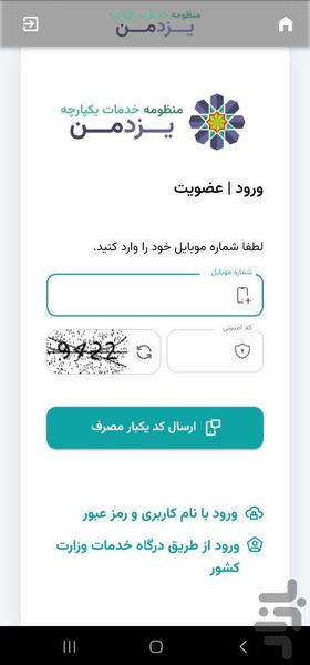 یزدمن - Image screenshot of android app