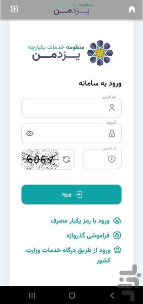 یزدمن - Image screenshot of android app