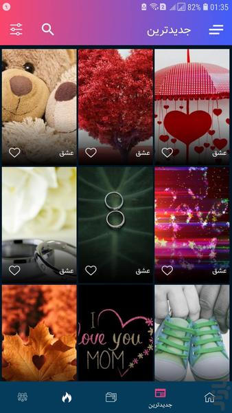 کاغذ دیواری (تصویر زمینه گوشی) - Image screenshot of android app